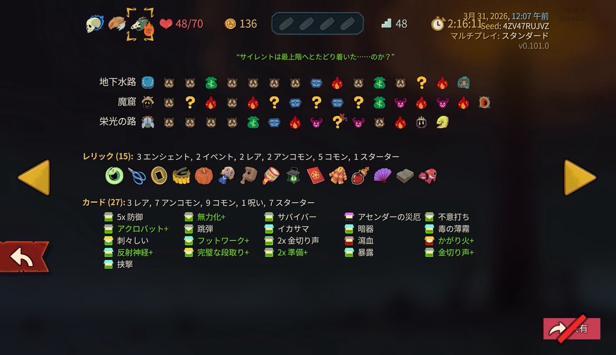 whale94o's tweet photo. Slay the Spire 2
全キャラA10クリアとマルチA10クリア完了しました。
対戦ありがとうございました。
アーキテクト待ってます。 https://t.co/B2vy9mZ8yC