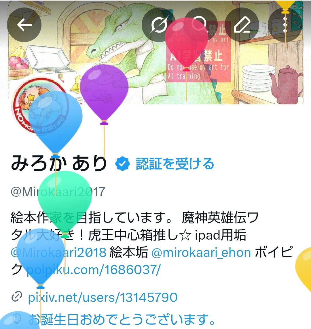 みろか あり tweet media