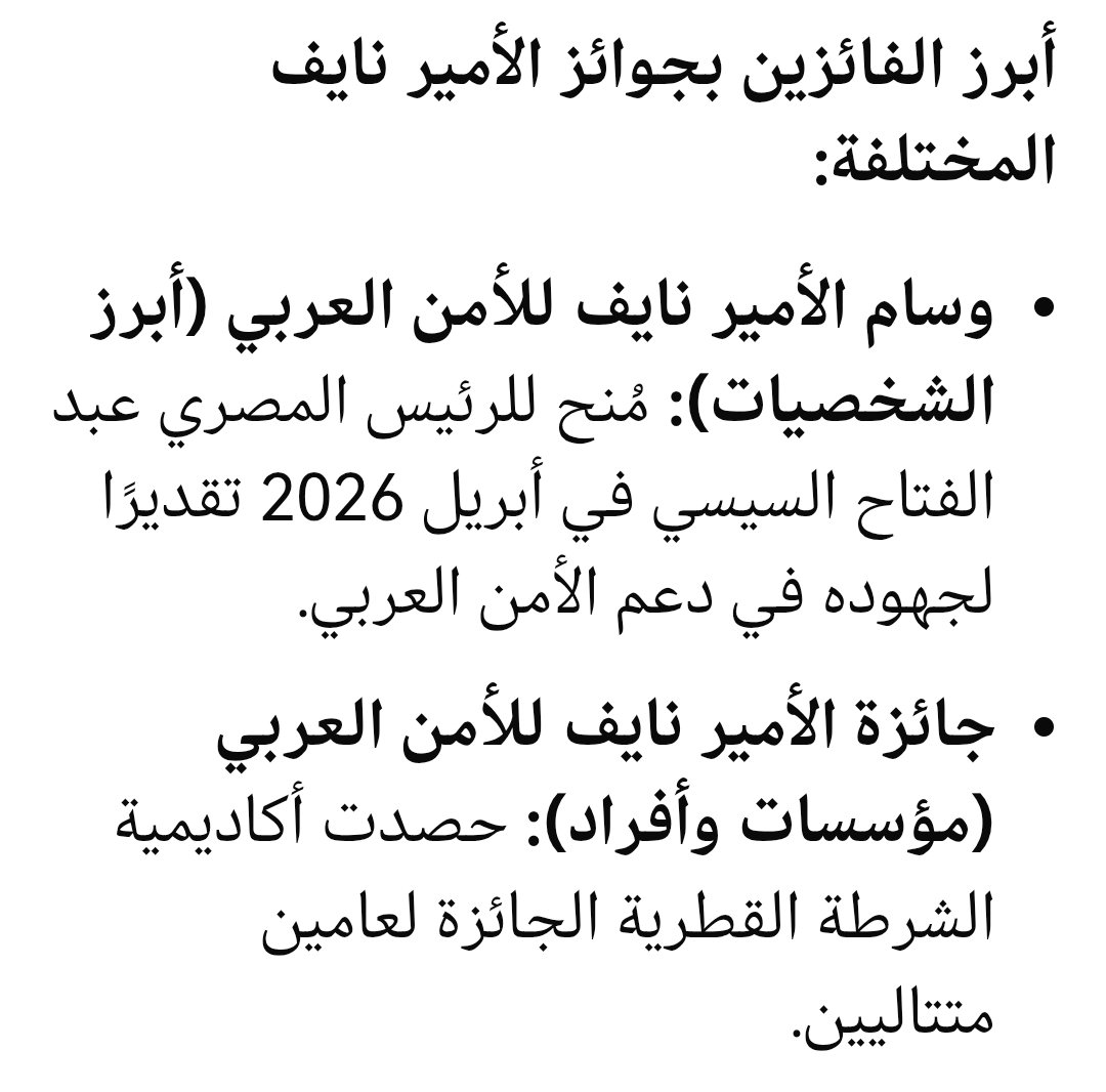 <a href="/engazatmasr2020/">إنجازات مصر Egypt Achievements</a> سنتين تحصدها قطر