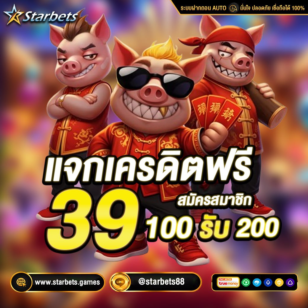 StarbetsB8's tweet photo. 📢โปรฝากครั้งแรกยอดฮิต
💥🎰 โปรสล็อต 100% 🎰
- 100 รับฟรี 200
- 300 รับฟรี 600
💥⚽ โปรฝากครั้งแรก 10%💸
💥🎰โบนัสทุนน้อย🎰ฝาก 10 รับ 50💸
💥📲 VIP 2 รับพอยท์ฟรี 589 พอยท์
🏆โบนัสรายเดือนVIP🏆1,888
🟢𝐋𝐈𝐍𝐄 𝐈𝐃:https://t.co/zEAj59axjb
 
🔥สมัครฟรี👉🏻https://t.co/BWv6ABAeQH https://t.co/Dd6thXhI9M