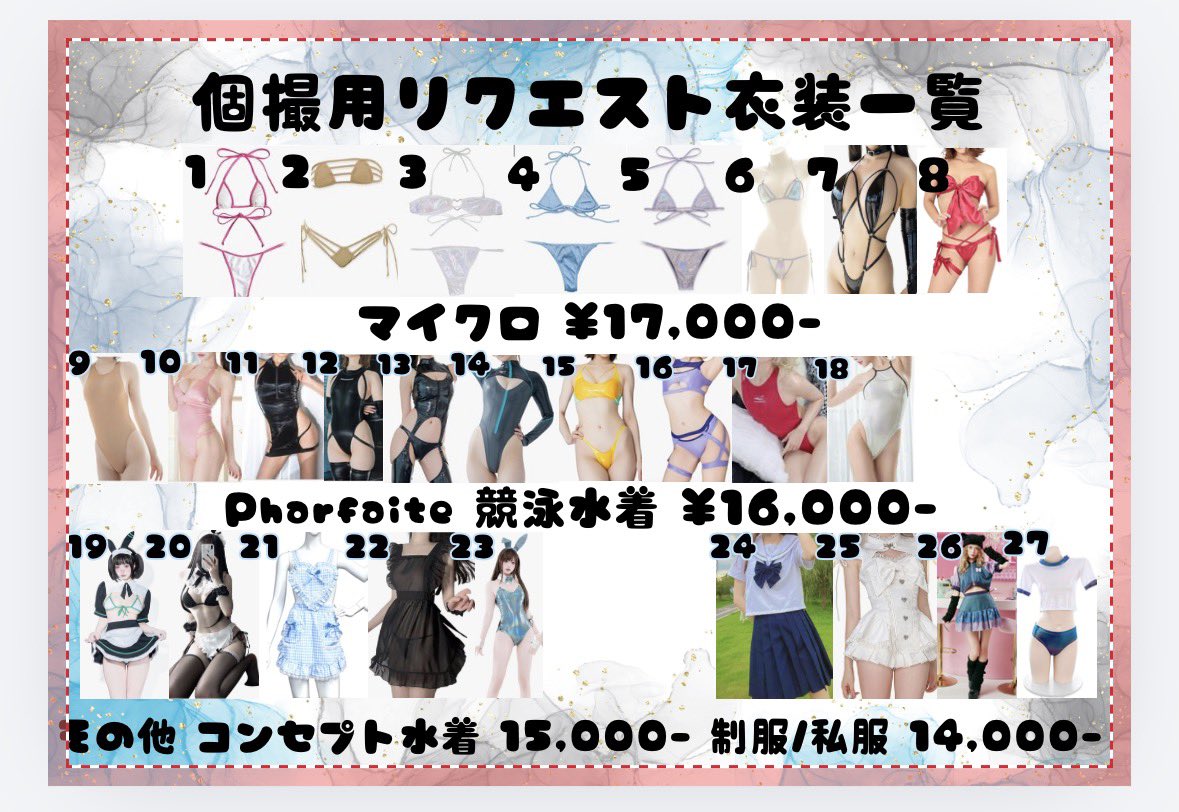 山本乃愛→天音桃/あしゅら tweet media
