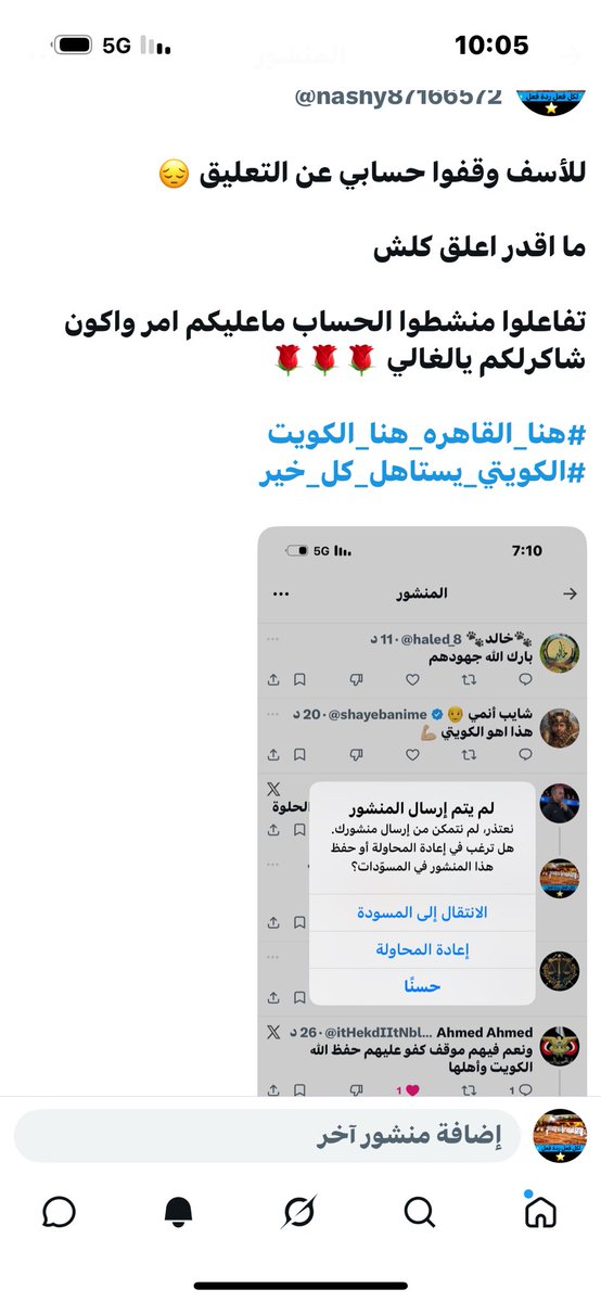 🇰🇼مغباش tweet media