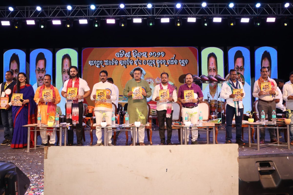 PrithivirajBJP's tweet photo. ଆଜି ସାଲେପୁର ହାଇସ୍କୁଲ ପଡ଼ିଆରେ ଅନୁଷ୍ଠିତ ସାଲେପୁର ଆଞ୍ଚଳିକ ସାମ୍ବାଦିକ ସଂଘ ଓ ପ୍ରେସ କ୍ଲବର ୧୧ତମ ବାର୍ଷିକ ଉତ୍ସବ ଓ ଓଡ଼ିଶା  ଦିବସ ସମାରୋହ-୨୦୨୬ରେ ଯୋଗଦେଇ "ମଧୁବାର୍ତ୍ତା" ମାଗାଜିନ୍ ର ଉନ୍ମୋଚନ କରିଥିଲି।

#Salepur #ReporterAssociation #PressClub #annualfunction #PrithivirajHarichandan https://t.co/E4dgoczlUR