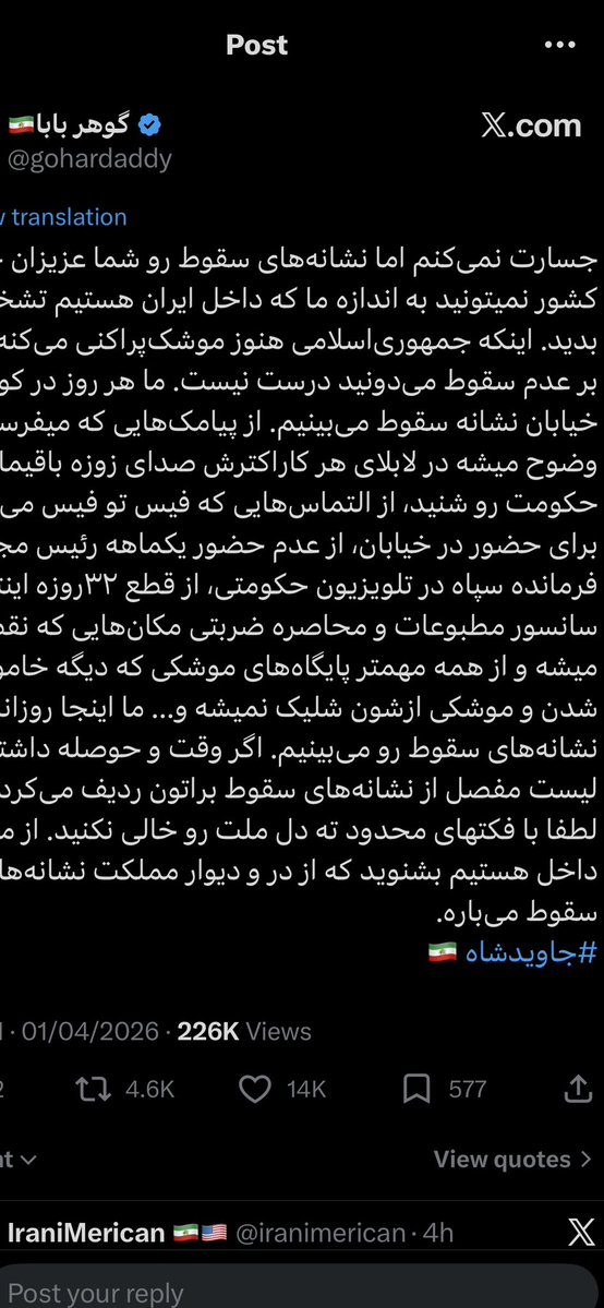 شؤون إيرانية- إقليمية tweet media