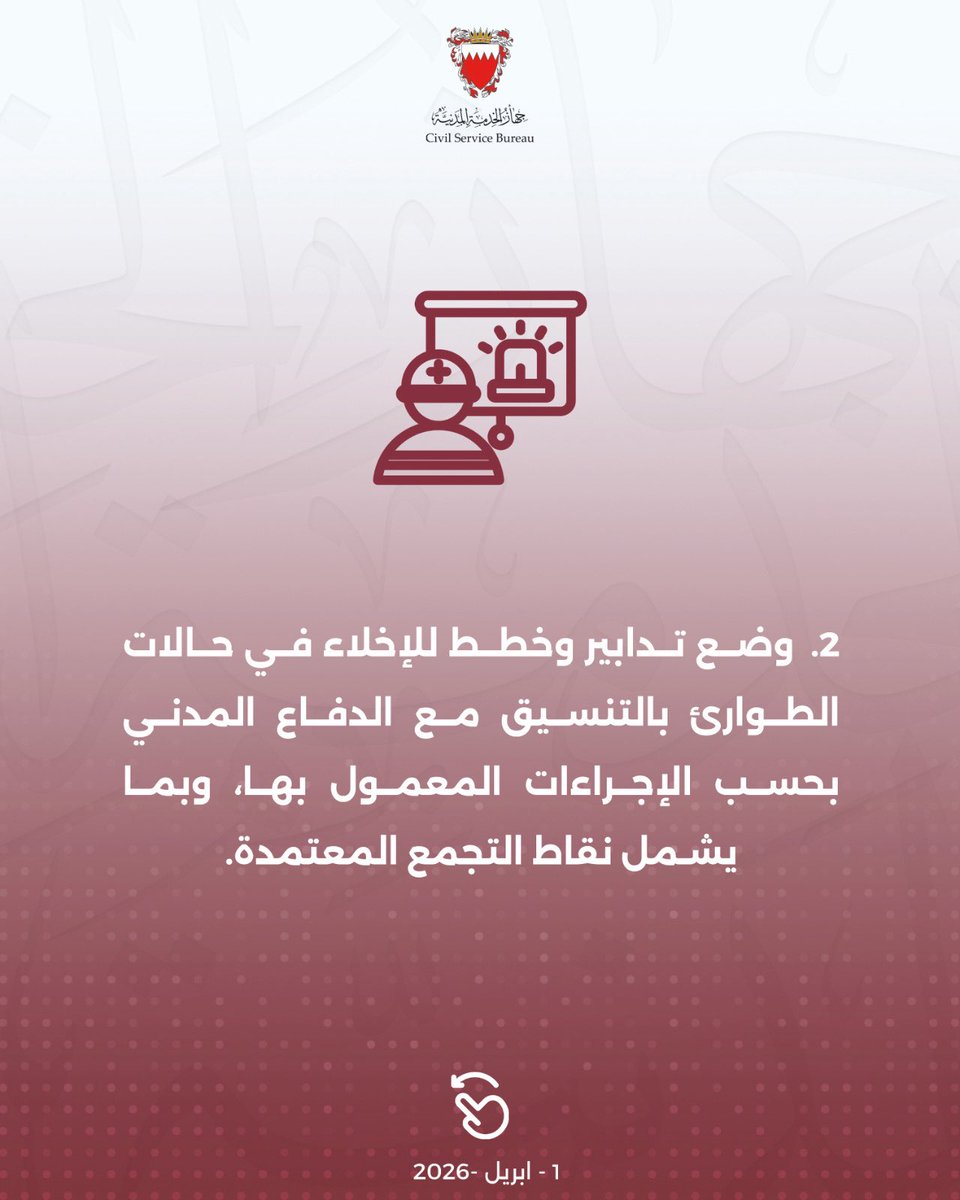 Civil Service Bureau tweet media