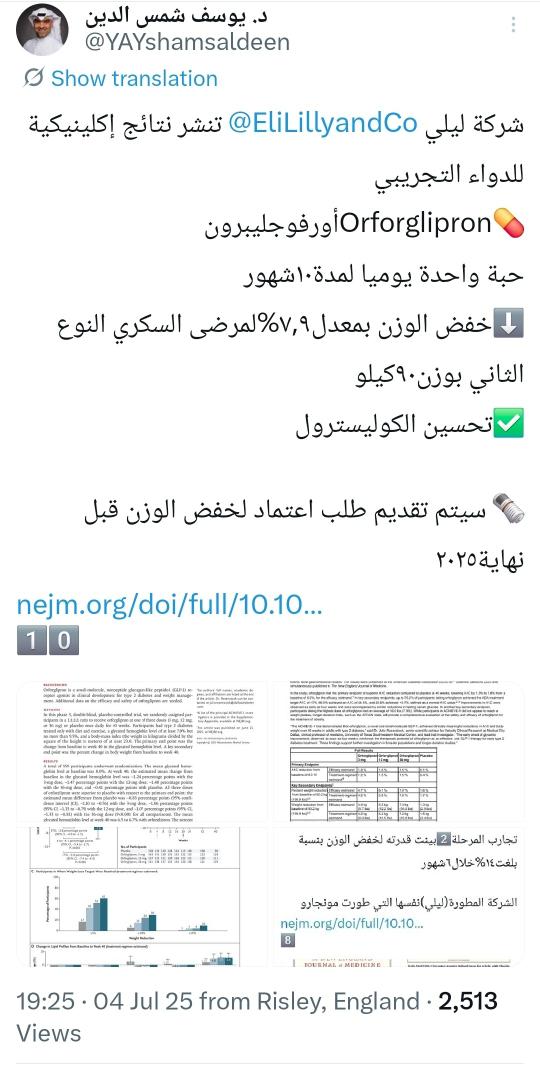 <a href="/EliLillyandCo/">Eli Lilly and Company</a> 🔥هيئة الغذاء والدواء <a href="/US_FDA/">U.S. FDA</a> اعتمدت دواء
💊Foundayo(orforglipron)فوندايو
✅️لخفض الوزن (بمعدل12.4%)
الدواء يعطى بجرعة واحدة يوميا تبدأ من 0.8 ملليجرام وتزداد تدريجيا كل شهر مع إمكانية الوصول لجرعة ١٧,٢ ملليجرام
fda.gov/news-events/pr…
1️⃣6️⃣
👇شاهد الفيديو
x.com/i/status/20086…