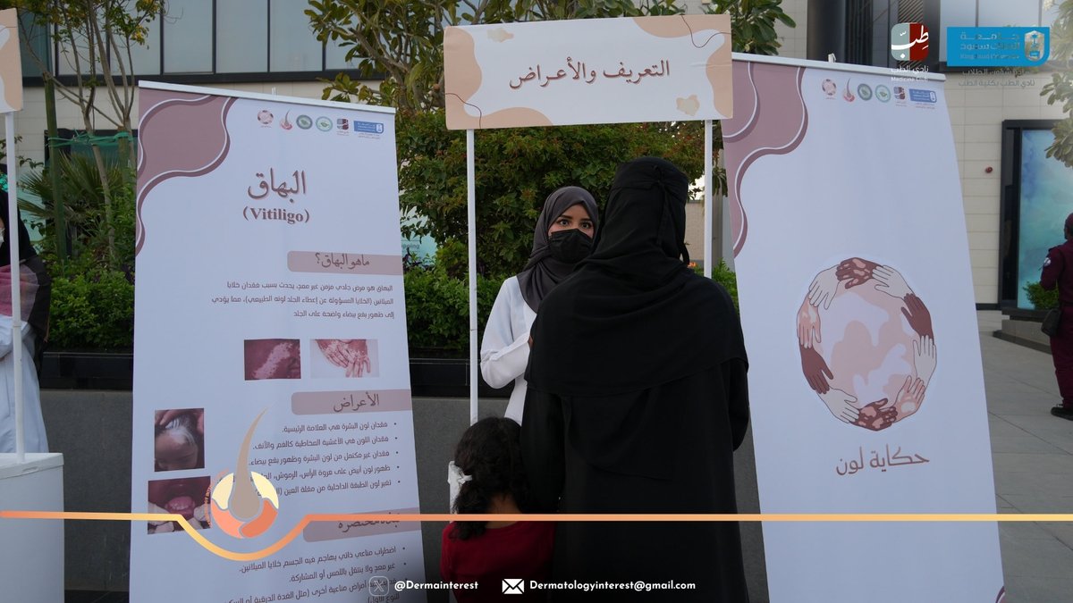 Dermatology Interest Group tweet media