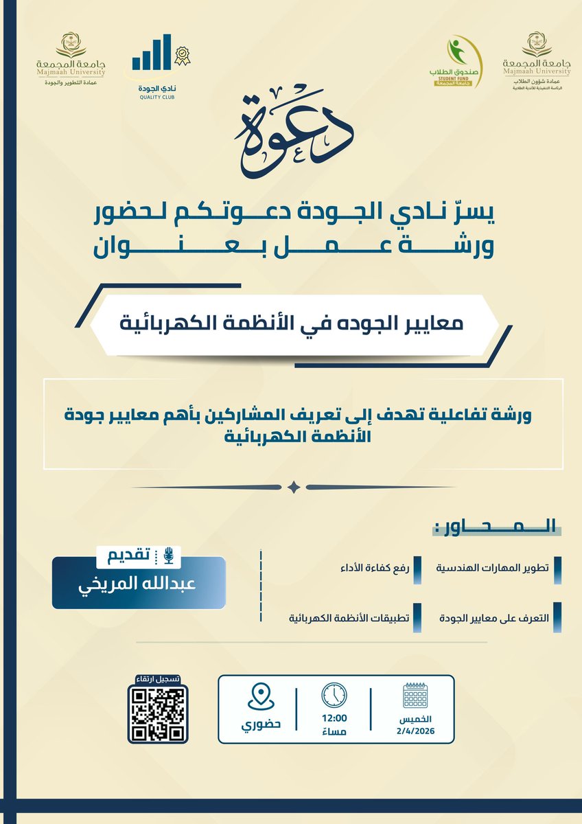نادي الجودة tweet media
