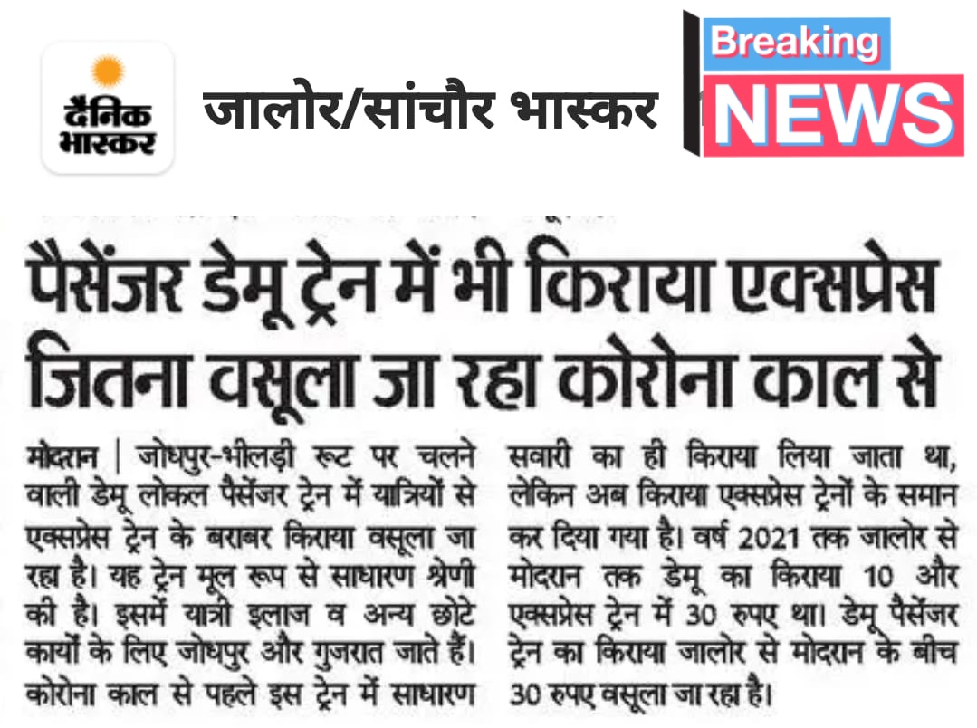 श्री आशापुरी माताजी संघर्ष समिति (MON) NWR tweet media