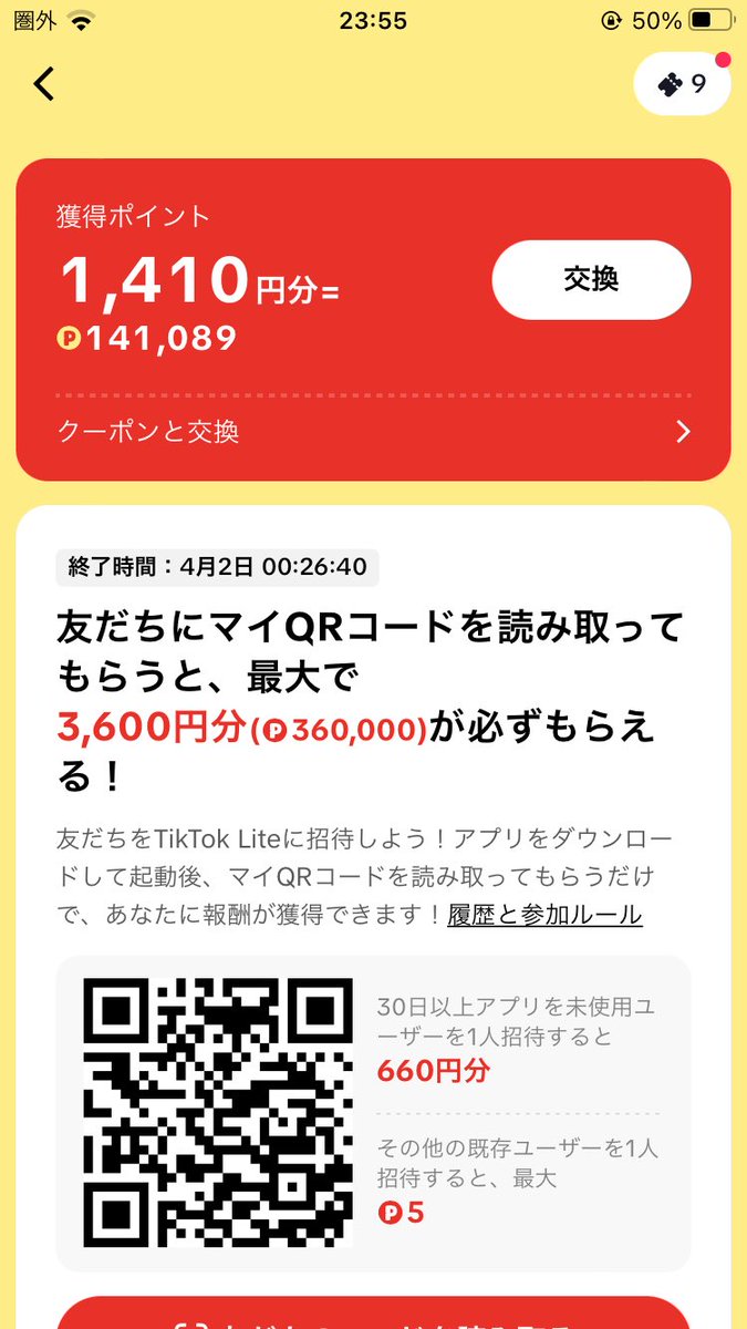 凪🌱【ポイ活】 tweet media