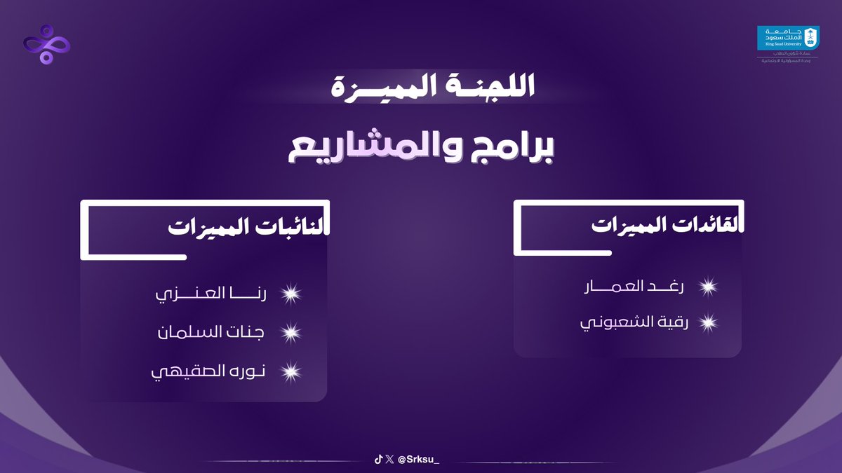 وحدة المسؤولية الاجتماعية tweet media