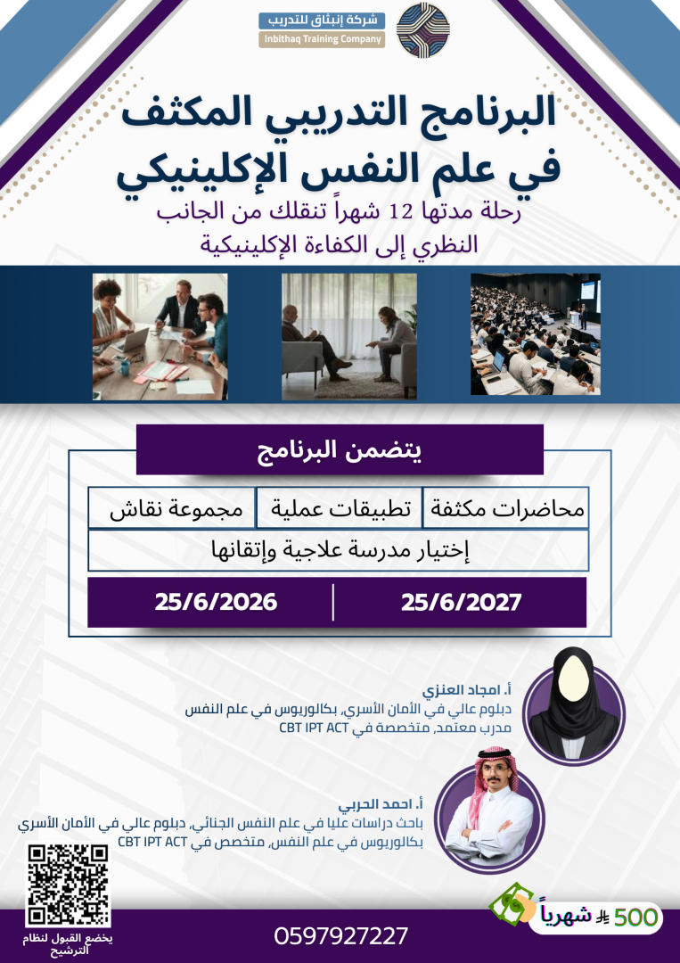 شركة إنبثاق للتدريب tweet media