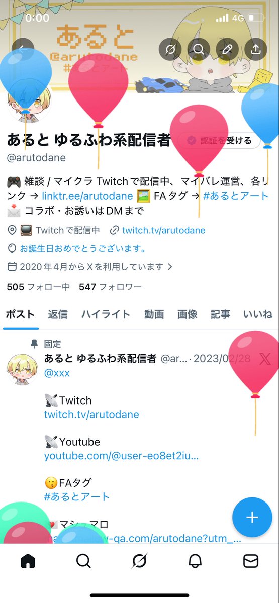 あると ゆるふわ系配信者 tweet media