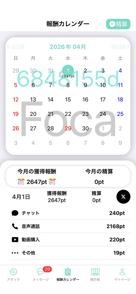 ゆん tweet media