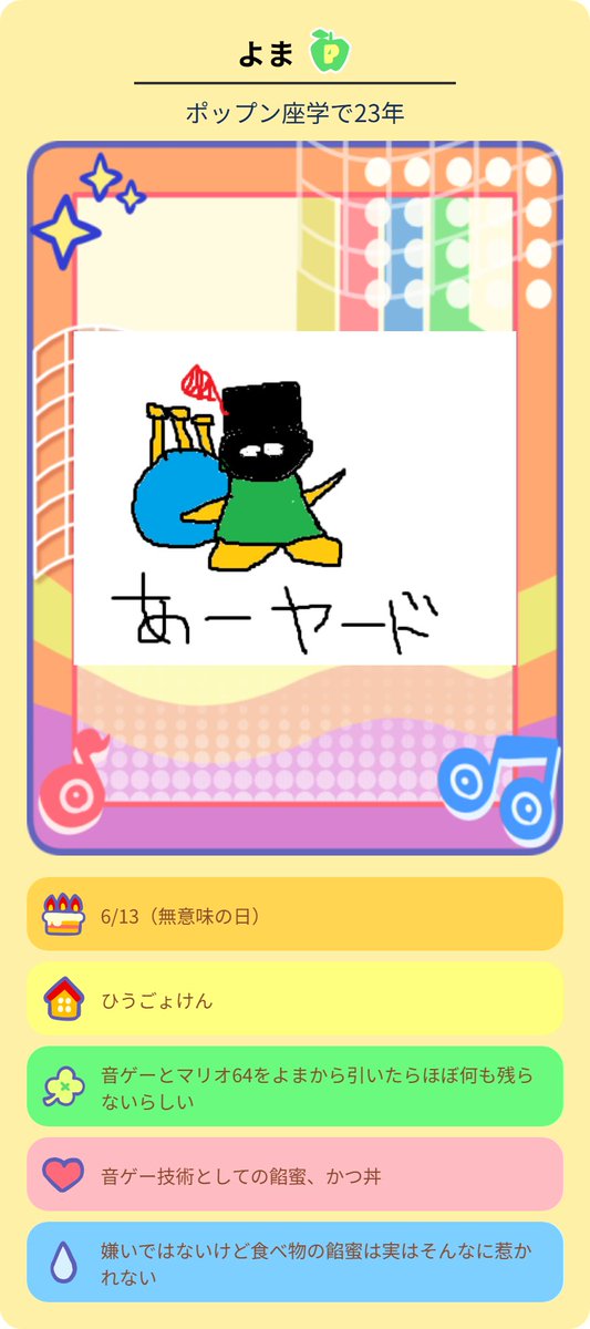 よま/ヤード推 tweet media