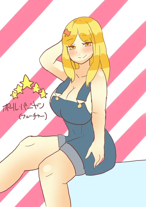 バニヤン(フューチャー)実装おめでとう!