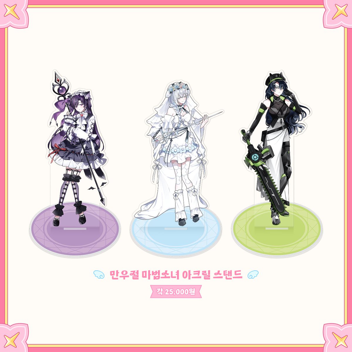 안녕하세요, 허블사무소입니다.

타쿠상 여러분의 관심과 응원에 감사드리며
스코시즘 만우절 마법소녀 굿즈 온라인 판매를 진행합니다.

[판매 일정]
4월 2일(목) 00:00 ~ 4월 16일(목) 23:59

[판매 페이지]
vuddy.io/sales/358

만우절을 기념한 마법소녀 굿즈가 준비되어 있으며,
자세한