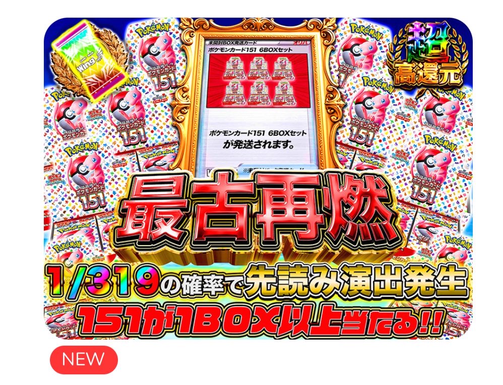 カードショップWing EC店 tweet media