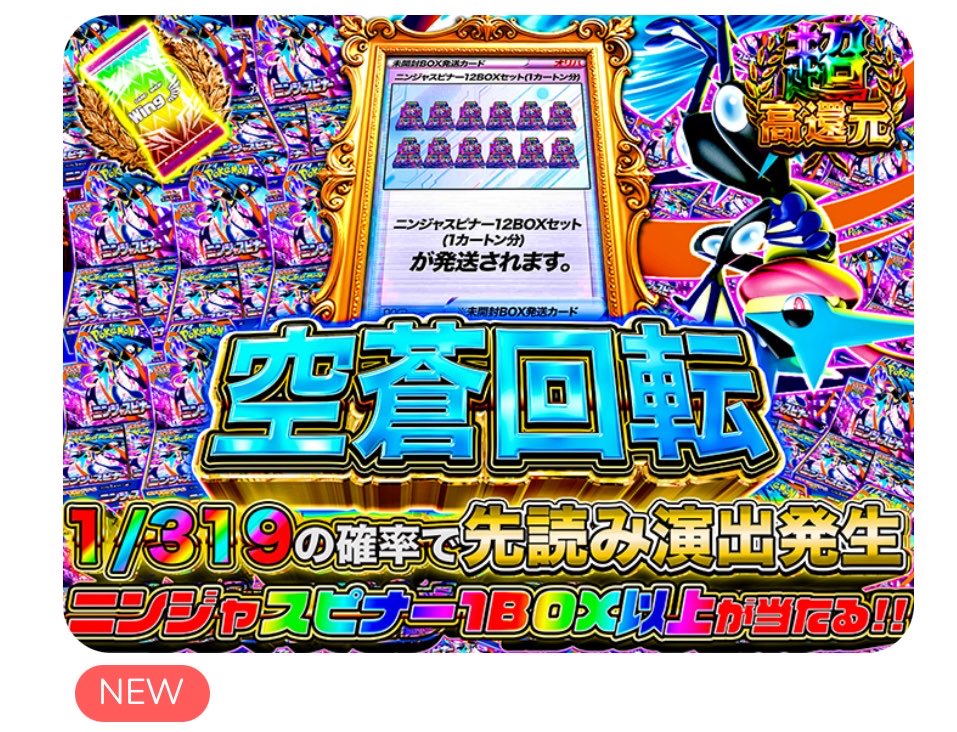 カードショップWing EC店 tweet media