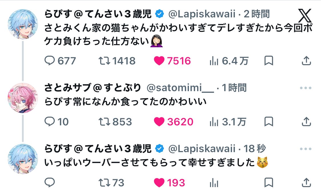 らぴらずり tweet media