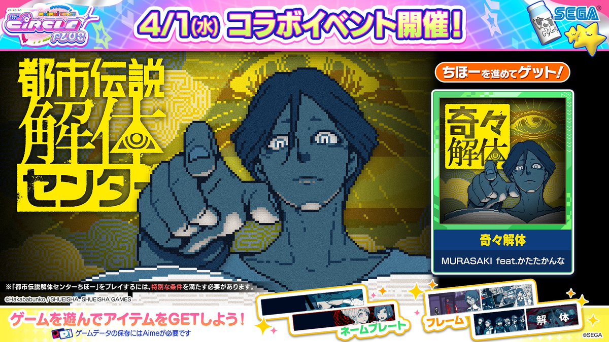 maimai でらっくす公式 tweet media