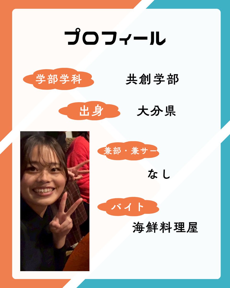 AprojectEngaw's tweet photo. 【ENGAWAメンバー紹介】
10人目は、新3年メンバー ひいろ！💪

 #春から九大  #九州大学  #九大 
 #サークル探し  #まちづくり 
 #ENGAWA  #エンガワ https://t.co/QkehsHazle