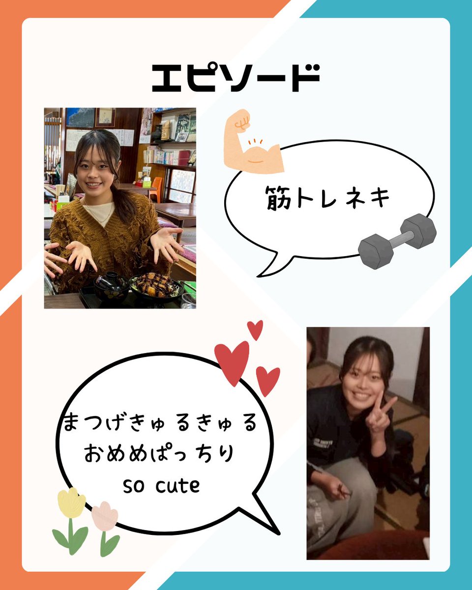 AprojectEngaw's tweet photo. 【ENGAWAメンバー紹介】
10人目は、新3年メンバー ひいろ！💪

 #春から九大  #九州大学  #九大 
 #サークル探し  #まちづくり 
 #ENGAWA  #エンガワ https://t.co/QkehsHazle