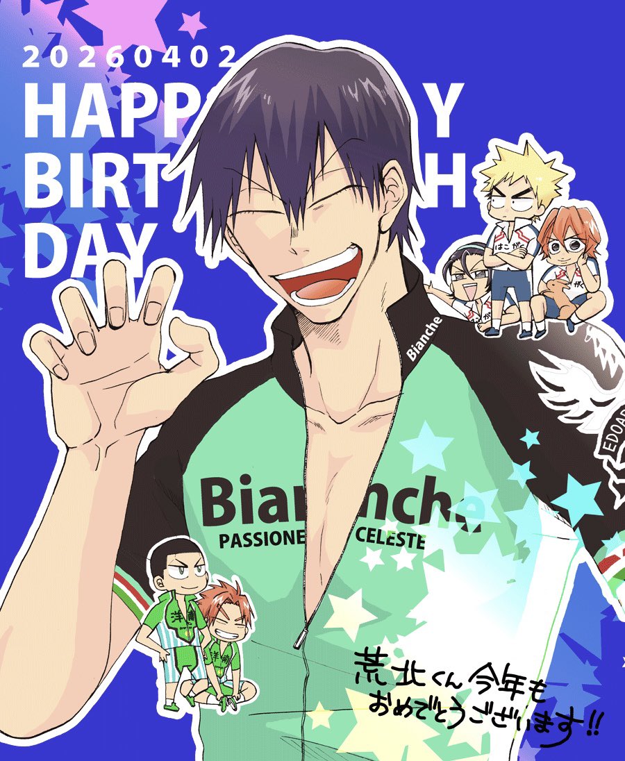 荒北くん今年もお誕生日おめでとうございます‼️‼️👏👏もうずっと大好き‼️‼️だ‼️

#荒北靖友生誕祭
#荒北靖友生誕祭2026
#荒北靖友誕生祭2026