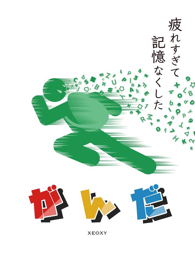 XEOXY 謎解き脱出ゲーム tweet media