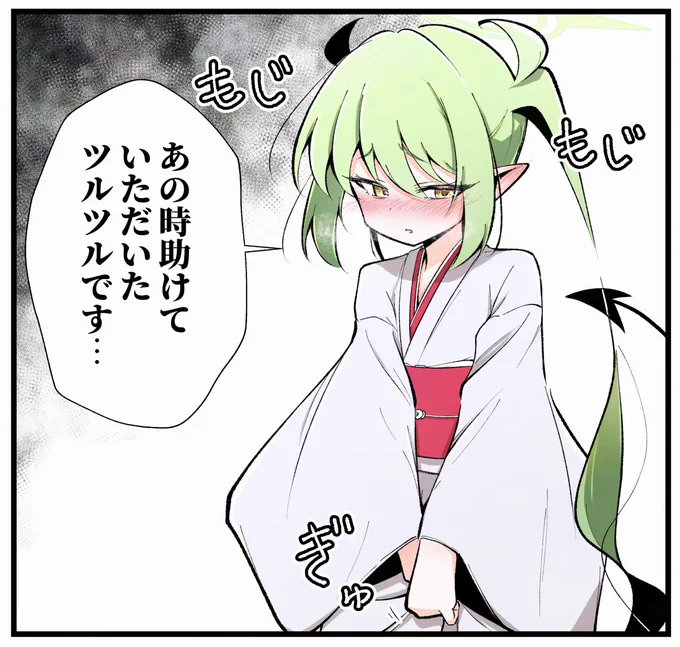 ブルアカ昔話
「ツルツルの恩返し」 