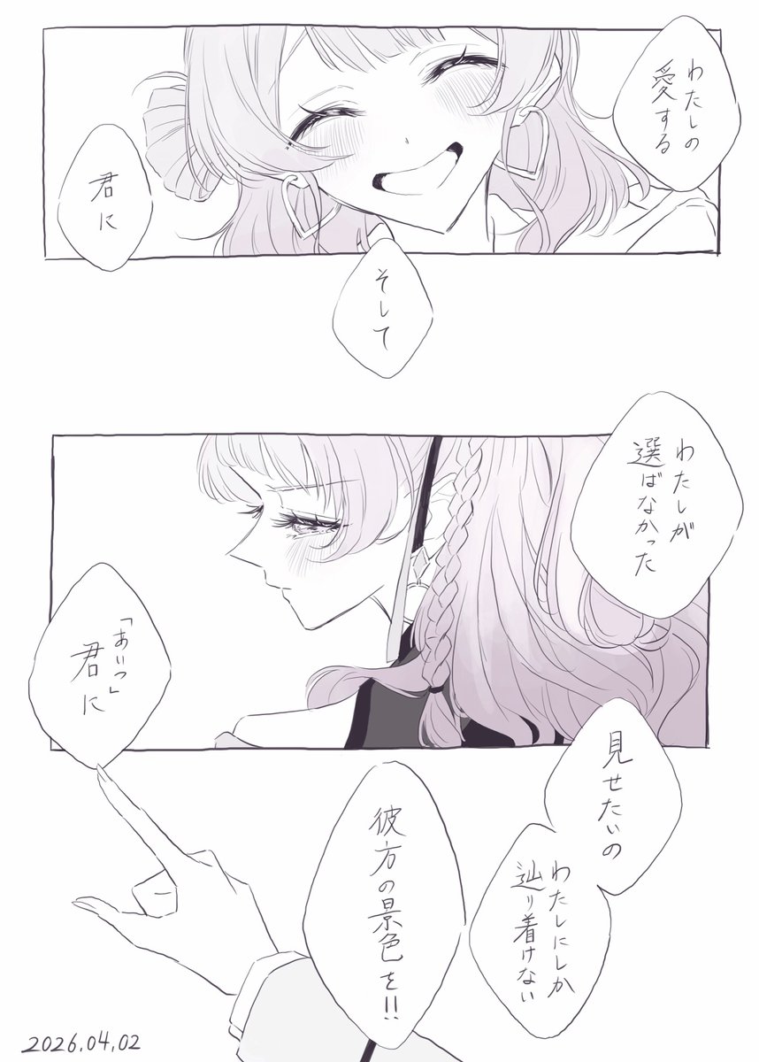 あーる tweet media