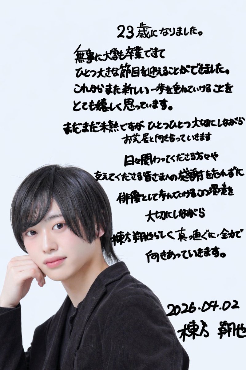 棟方翔也 tweet media