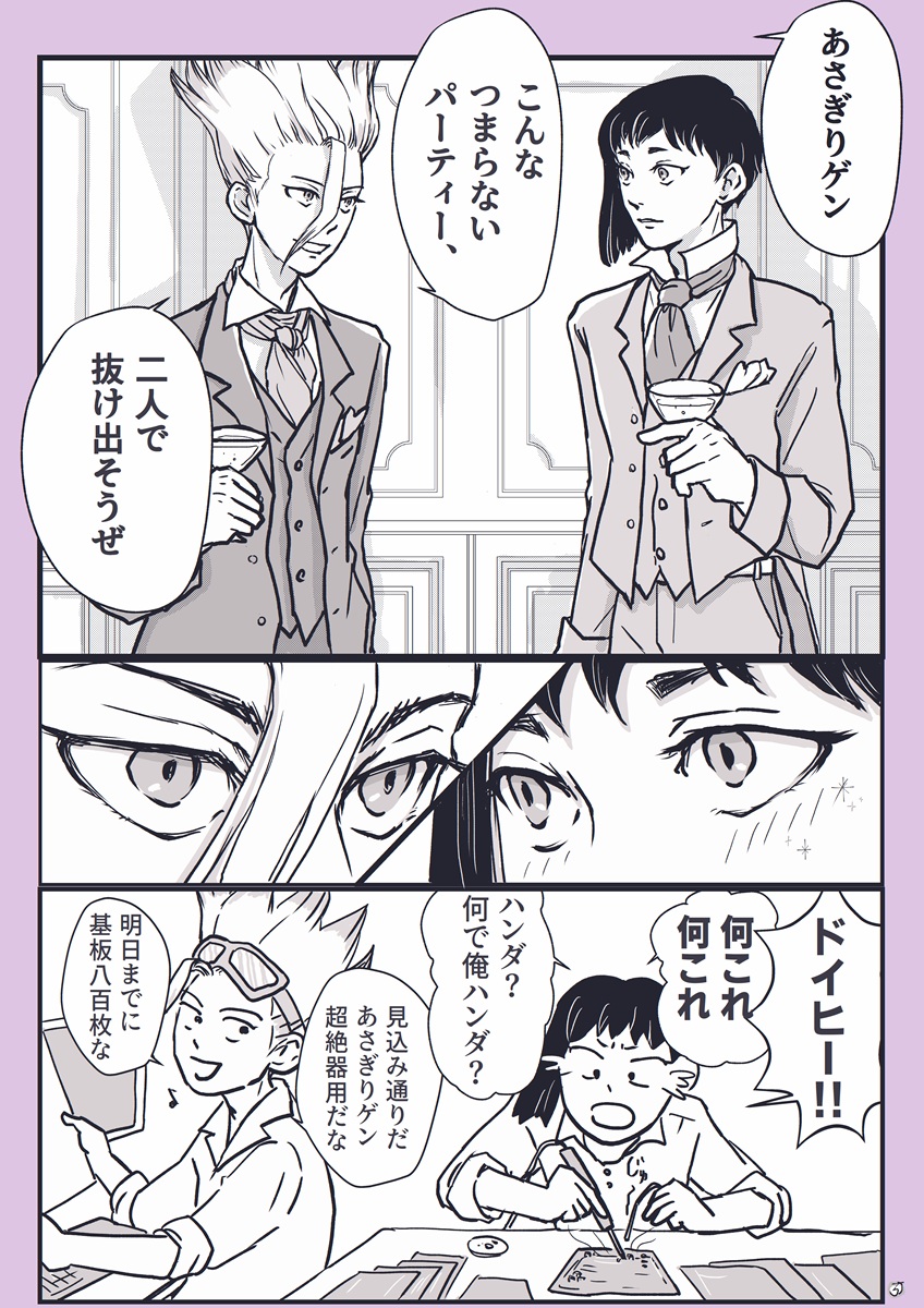furikakeokkasan's tweet photo. 🍷現パロ👔💚千ゲ💜
二人ともどの時空でも出会ってずーっと仲良くしていてね💖🥰 https://t.co/NPhUQJlp3G