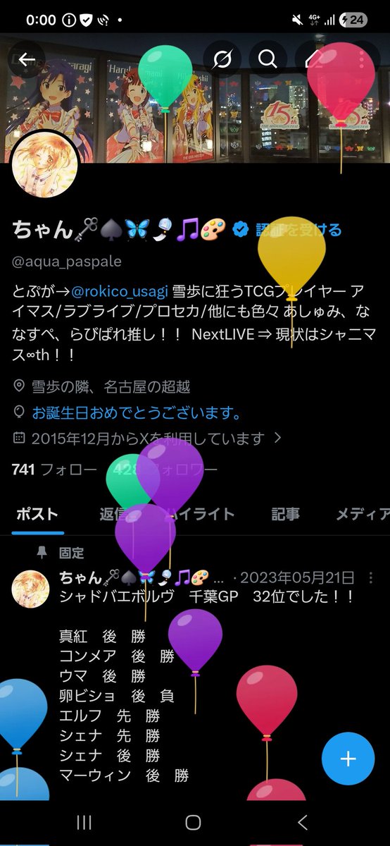 ちゃん🗝️♠️🦋🎐🎵🎨 tweet media