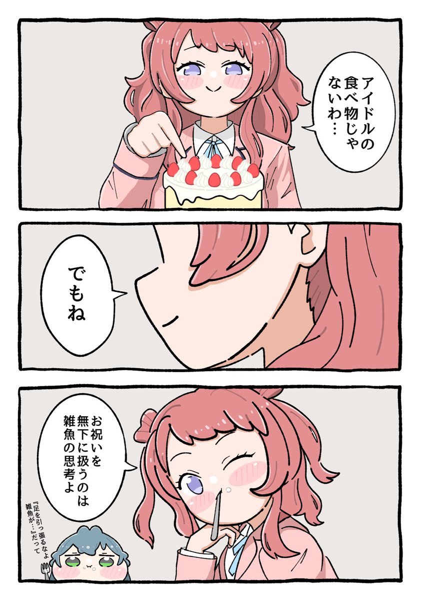 もやもやもやし@毎日19時にて投稿 tweet media