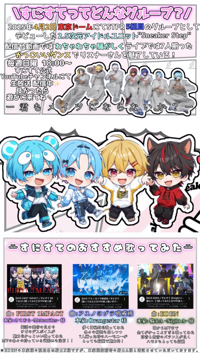 おうえんあかうんと tweet media