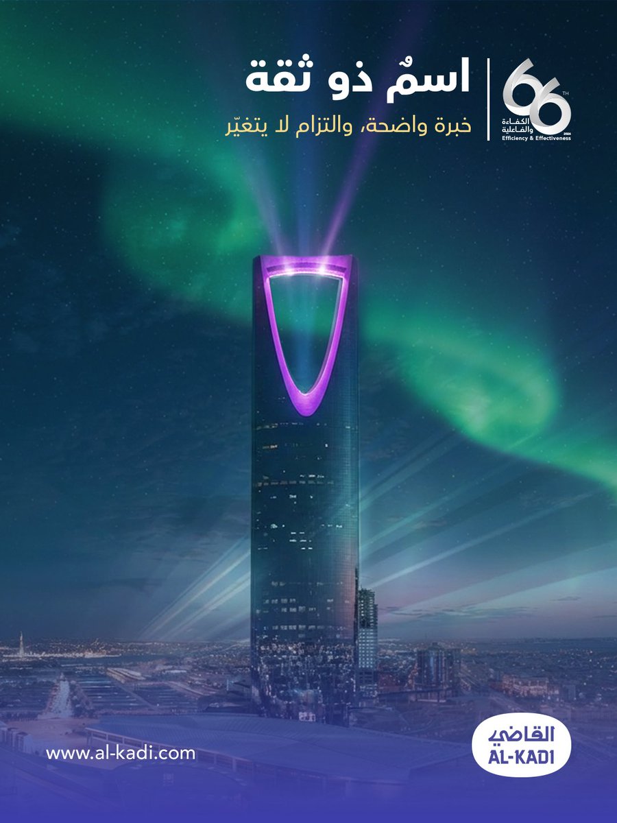 Al-Kadi Commerce & Industry tweet media