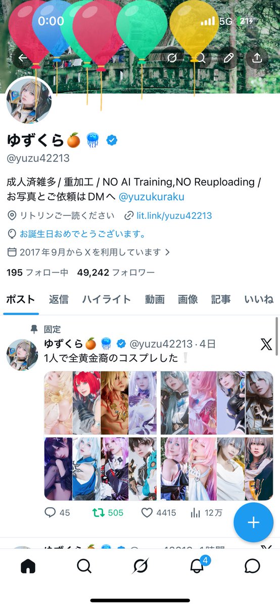 ゆずくら🍊🪼 tweet media