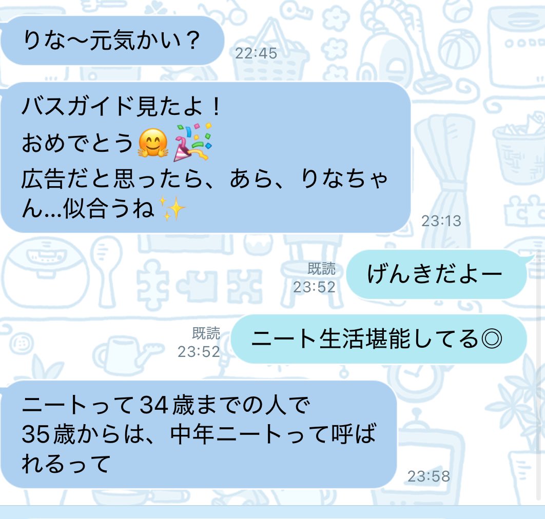 神南りな #ババババンビ tweet media