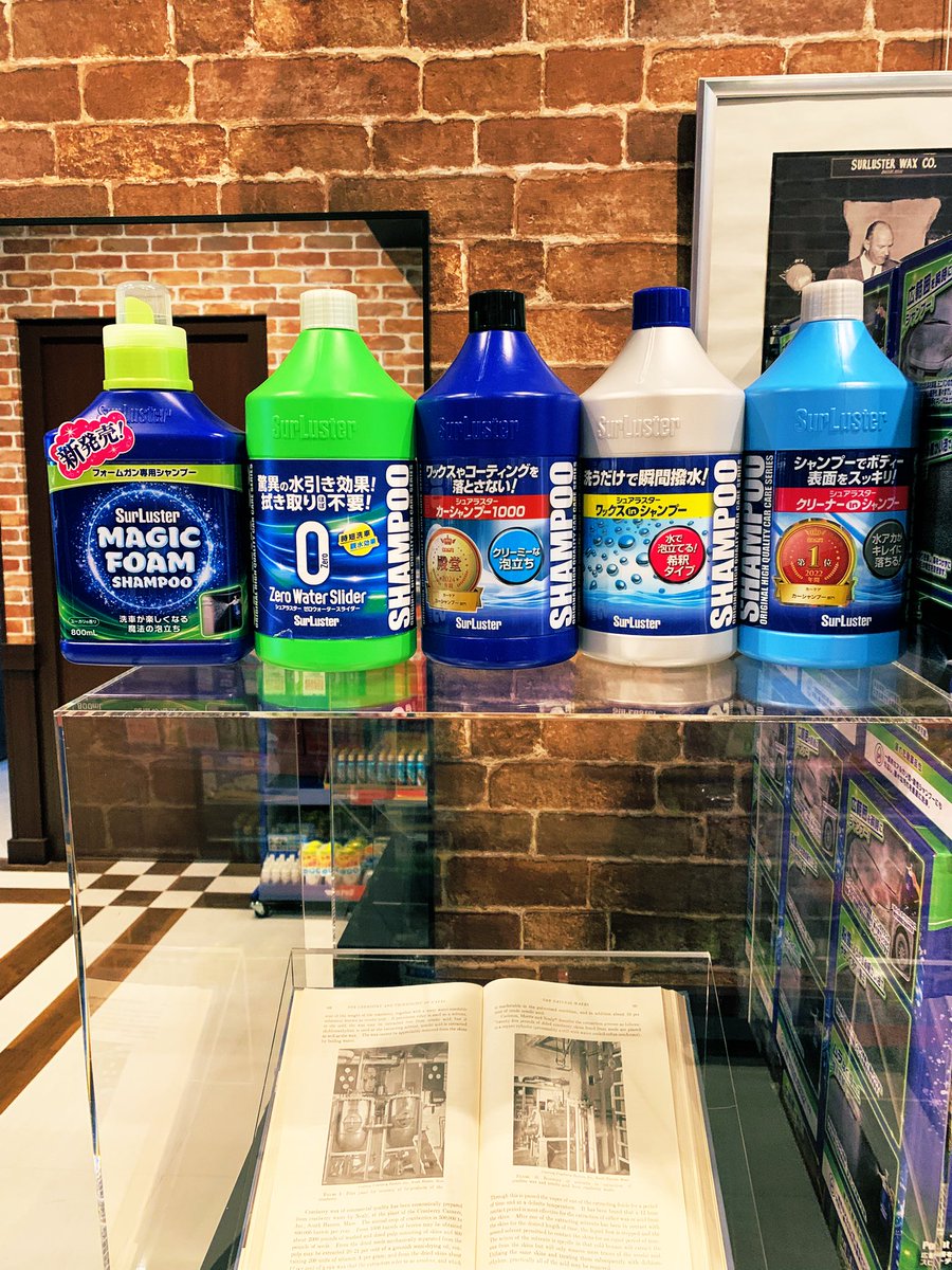 シュアラスター【公式】洗車相談inカーウォッシュ大井 tweet media