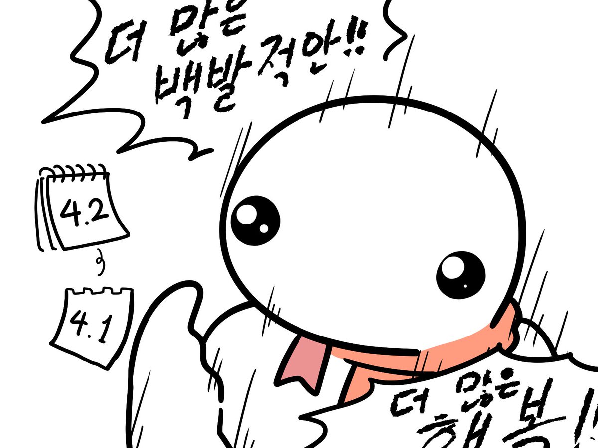 쌀도마뱀 tweet media