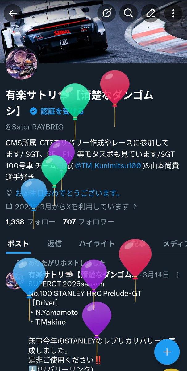 有楽サトリ🦈【清楚なダンゴムシ】 tweet media