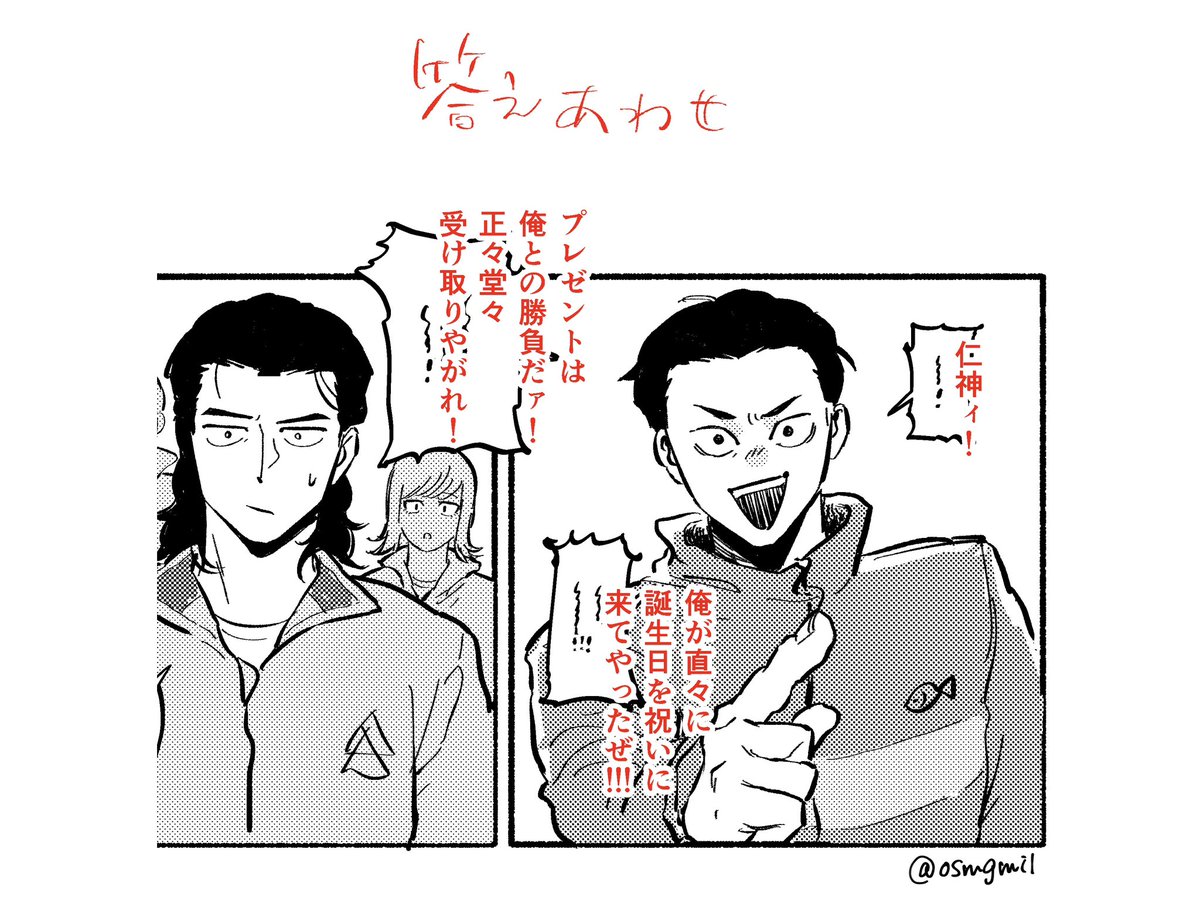 謎時空ハピバ絵
ｲﾆ神さん誕生日おめでとうございます🎉