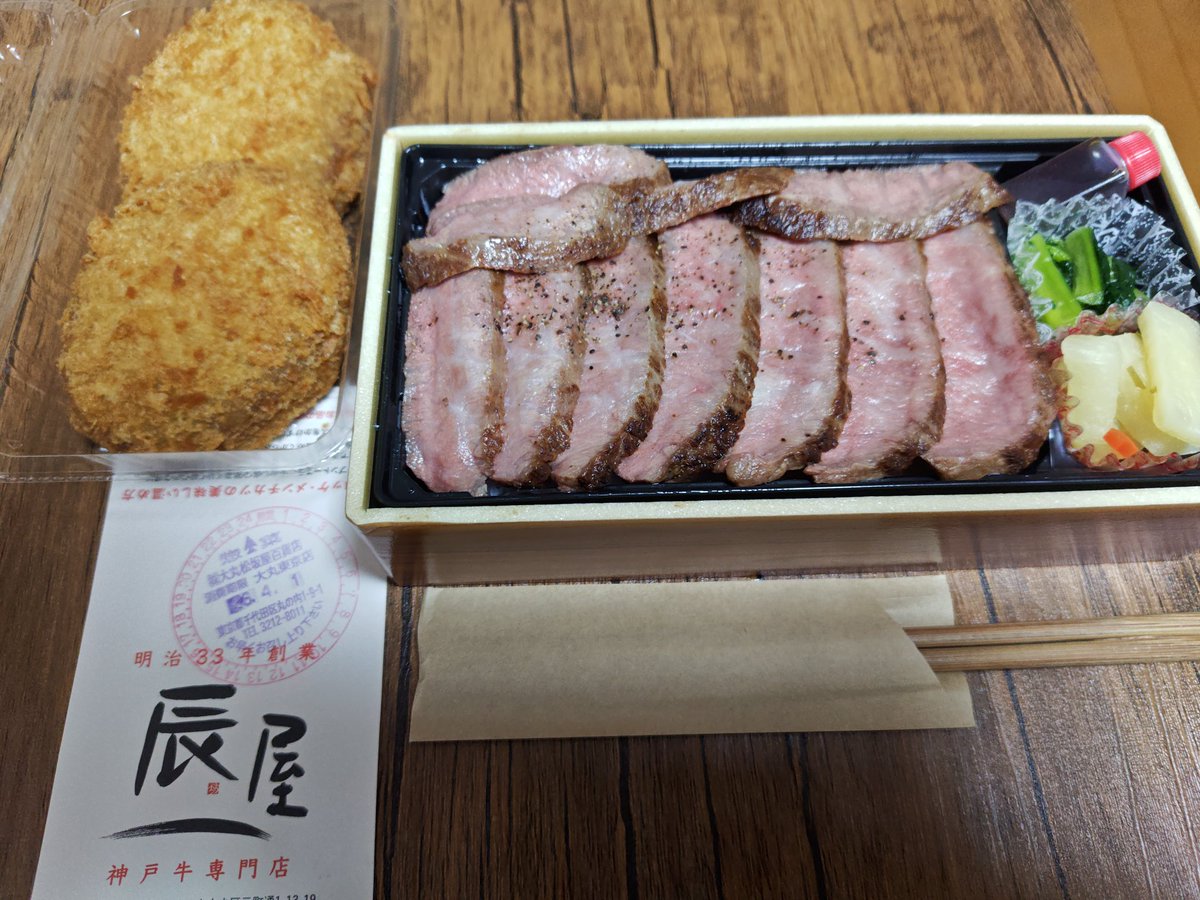 nyacano's tweet photo. 今日も神戸牛弁当を購入。
大丸東京店で7日まで販売。その後も4/22〜4/28は銀座三越、5/13〜5/19伊勢丹新宿で販売。買えるタイミングがいっぱいあるのがうれしいです。うまうまです。
#神戸牛なら辰屋でしょ
#神戸牛 https://t.co/YOSeQFkAPQ
