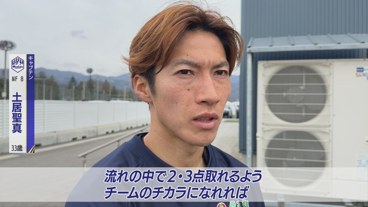 ブルイズ！モンテディオ@毎週土曜午後1時～OA！ tweet media