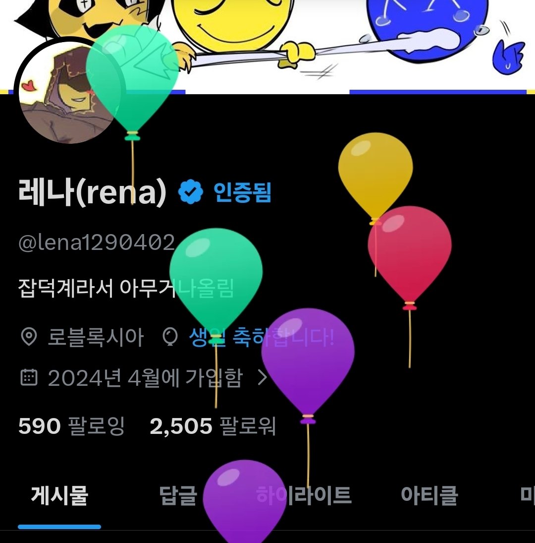 레나(rena) tweet media