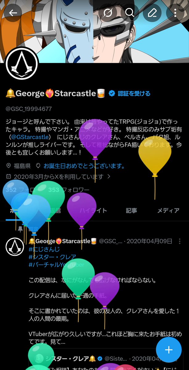 🔔George❤️‍🔥Starcastle🥃 tweet media