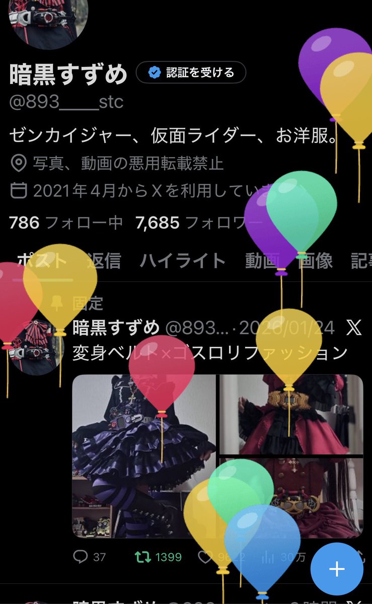 暗黒すずめ tweet media