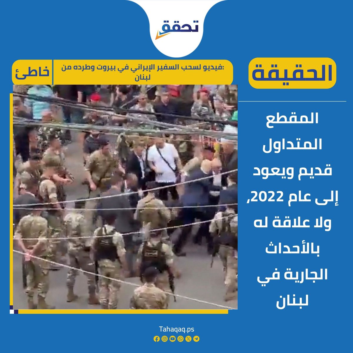 تحقق - Tahaqaq tweet media