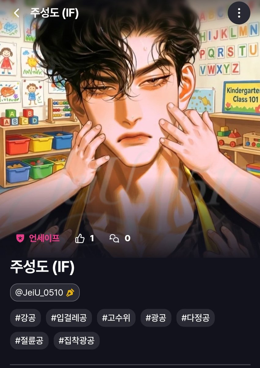 JeiU (제이유) tweet media
